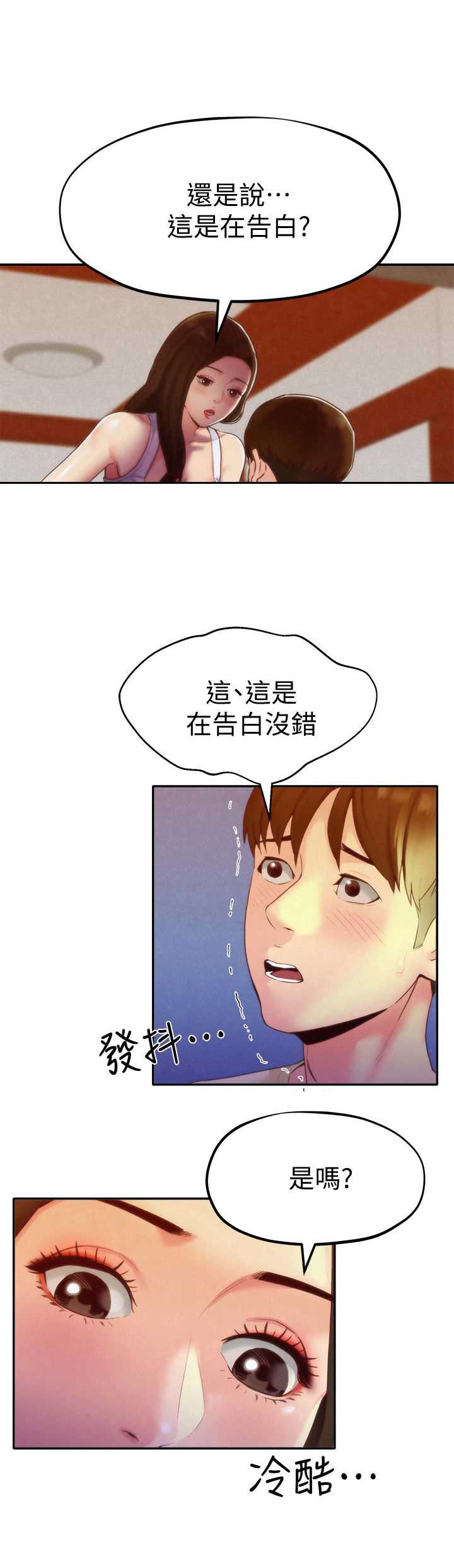 隔壁房间发生命案漫画,第21话2图
