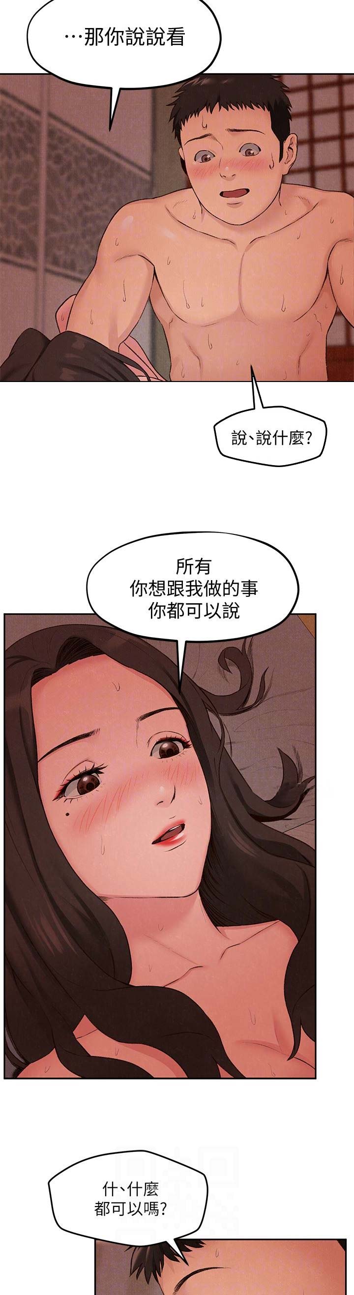 隔壁房间wifi信号不好怎么办漫画,第52话5图