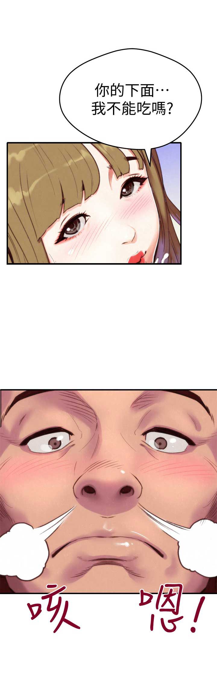 隔壁房间电影网盘在线看漫画,第1话3图
