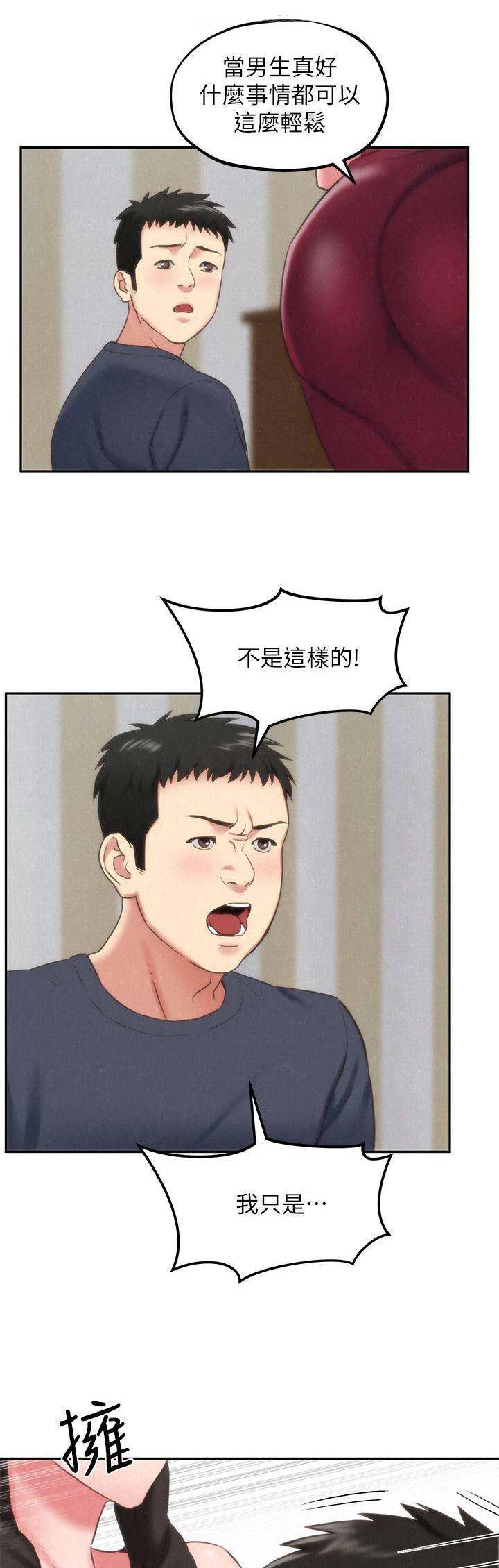 隔壁房间里有个日本女孩很开放女主是谁漫画,第64话1图