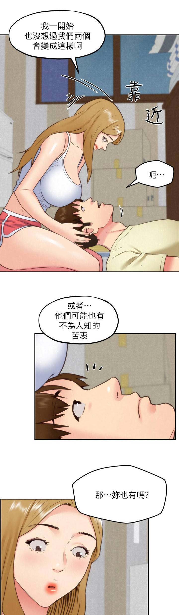 隔壁房间甲醛会飘来吗漫画,第79话3图