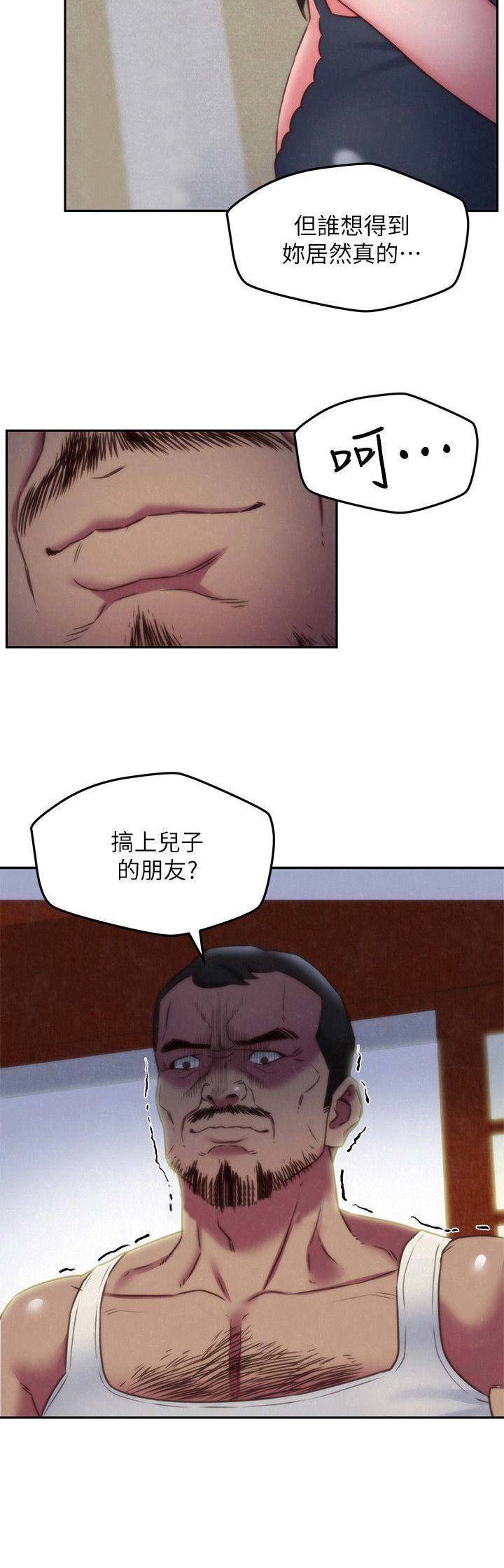 隔壁房间的秘密李甜结局漫画,第74话2图