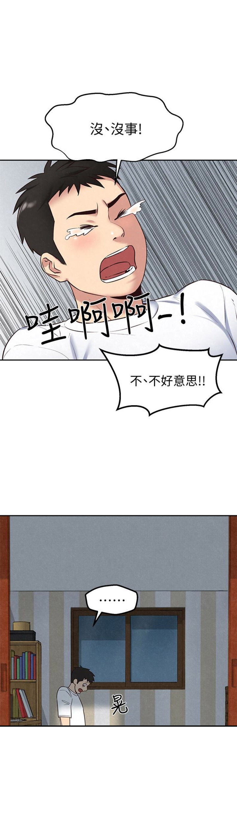 隔壁房间装修施工噪声漫画,第34话4图