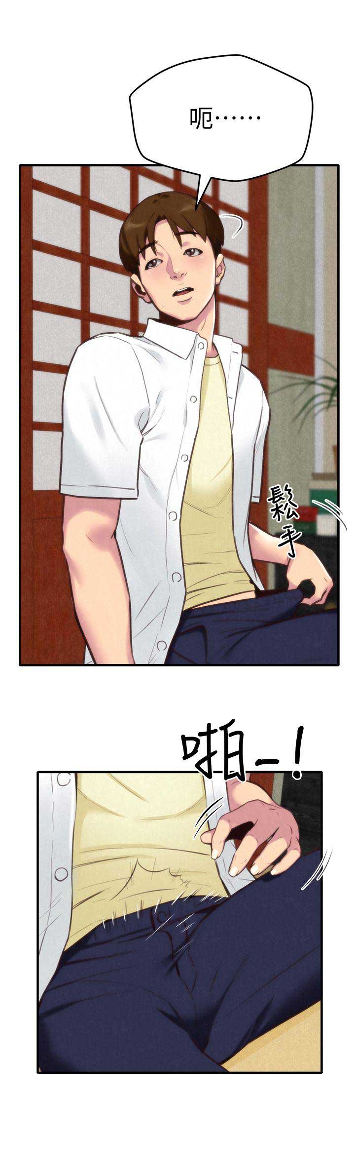 隔壁房间的偏执狂动漫在线观看漫画,第5话2图