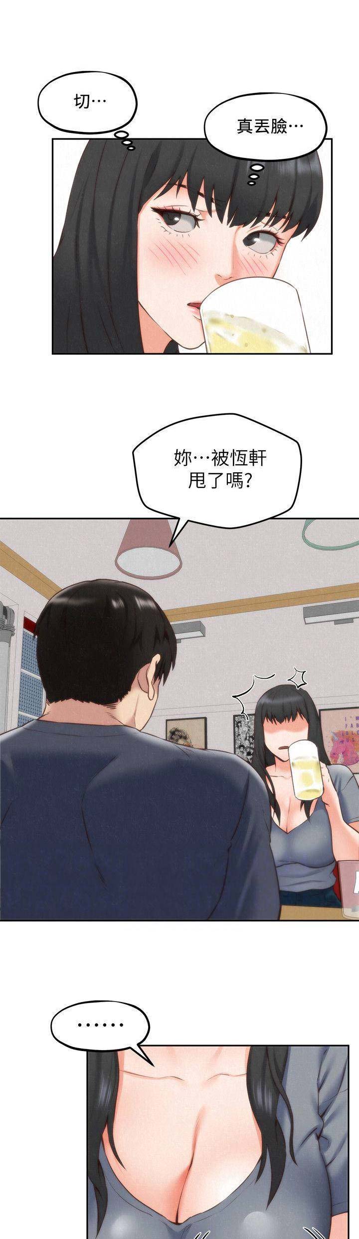隔壁房间刷了乳胶漆我还能住吗漫画,第65话4图