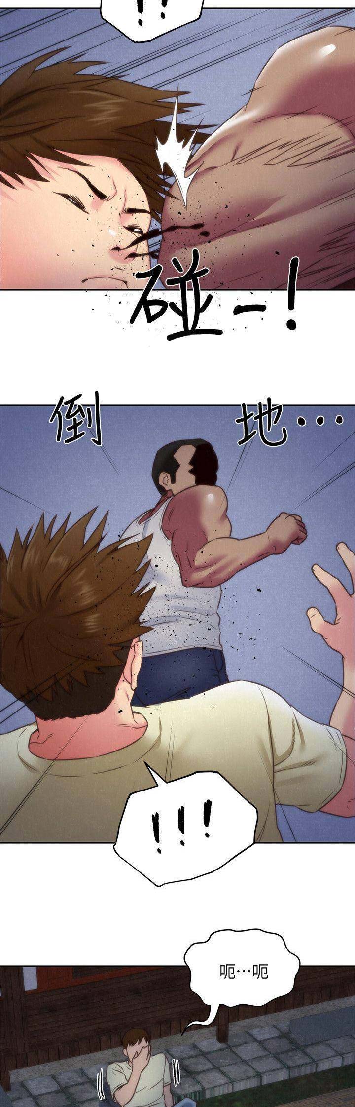 隔壁房间漏水导致邻居墙坏了漫画,第76话5图
