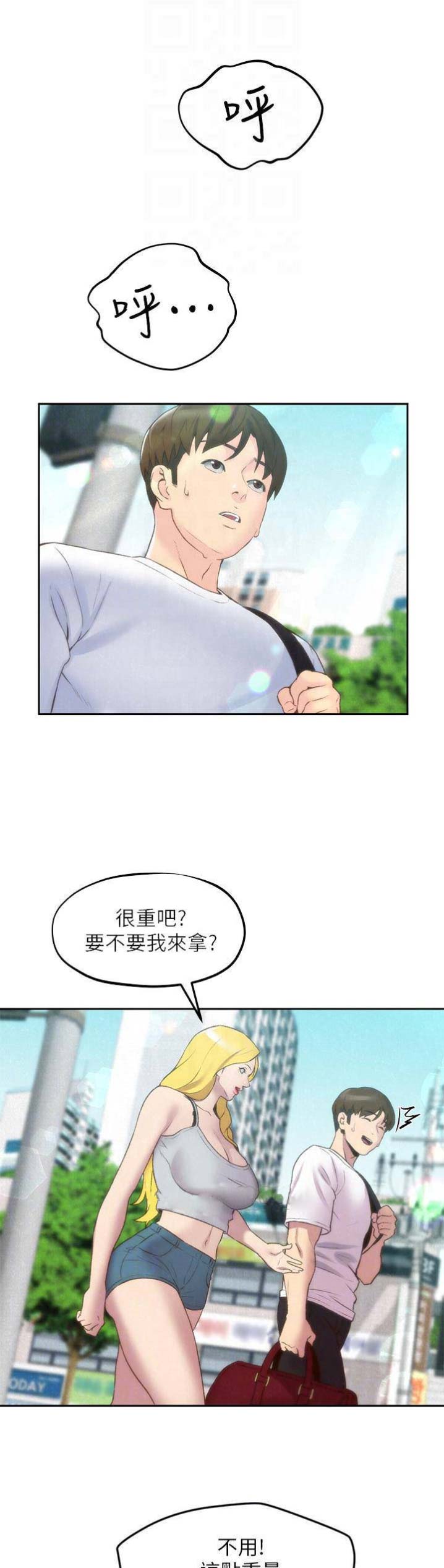 隔壁房间的微信怎么加漫画,第50话4图