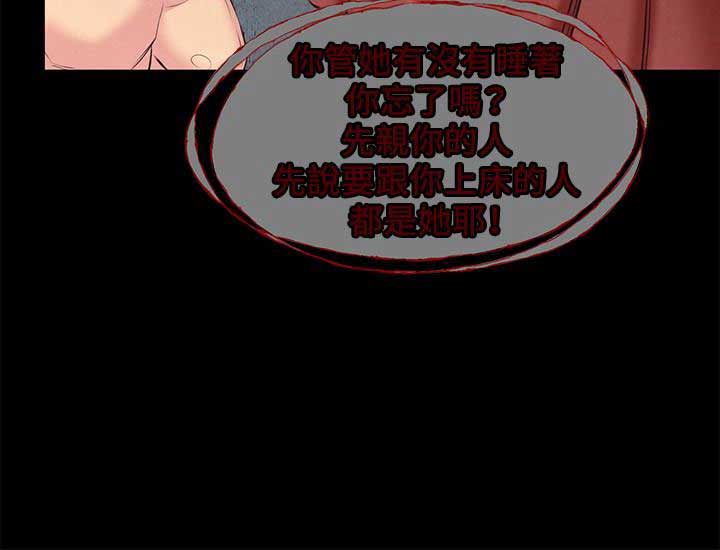隔壁房间的偏执狂动漫在线观看漫画,第30话5图