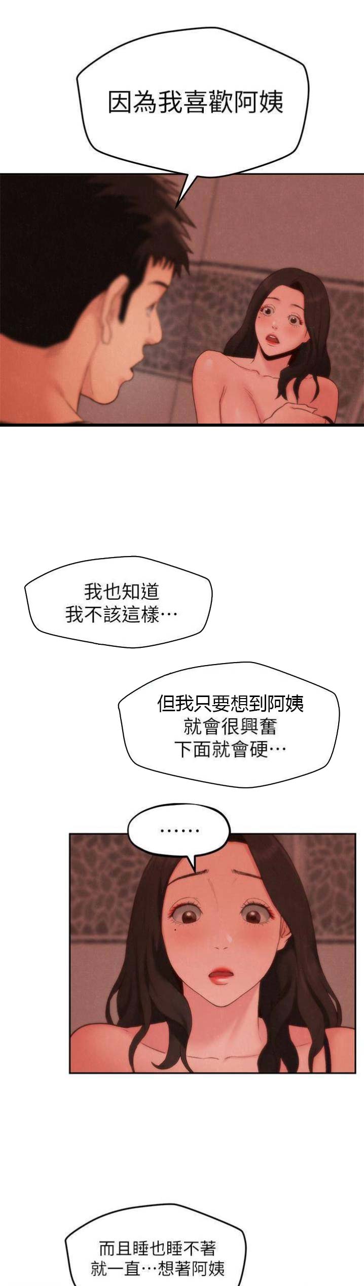 隔壁房间的微信怎么加漫画,第50话1图