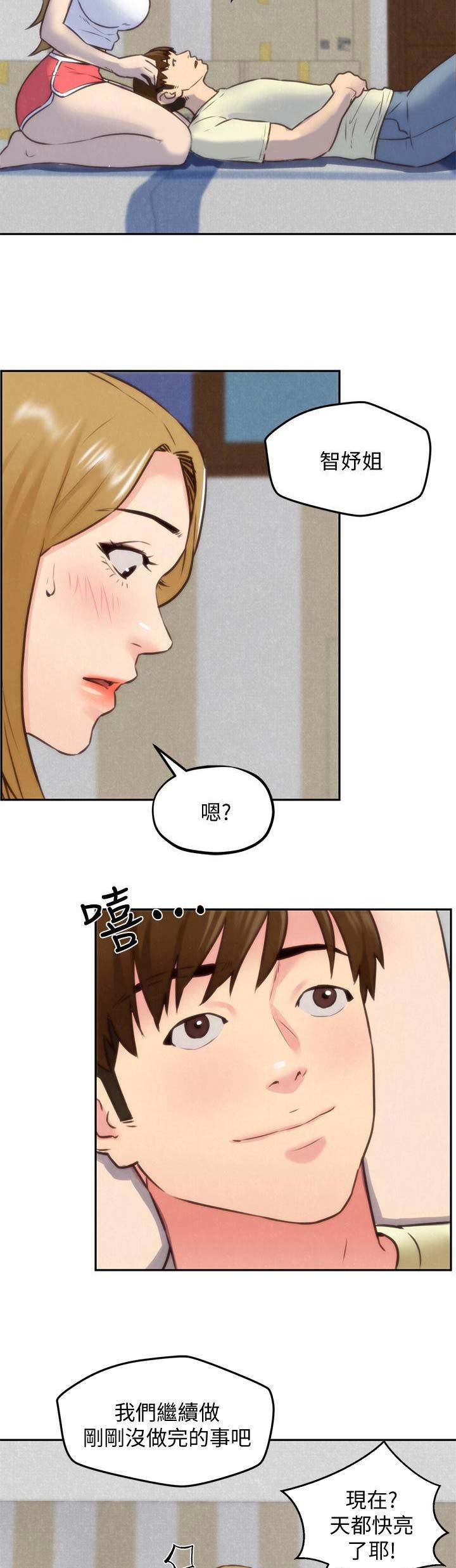 隔壁房间甲醛会飘来吗漫画,第79话5图