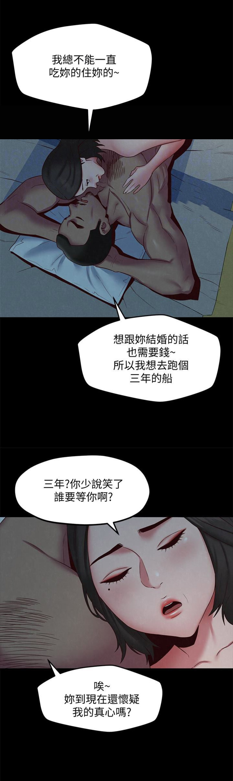 隔壁房间装修会有甲醛飘进来吗漫画,第36话5图