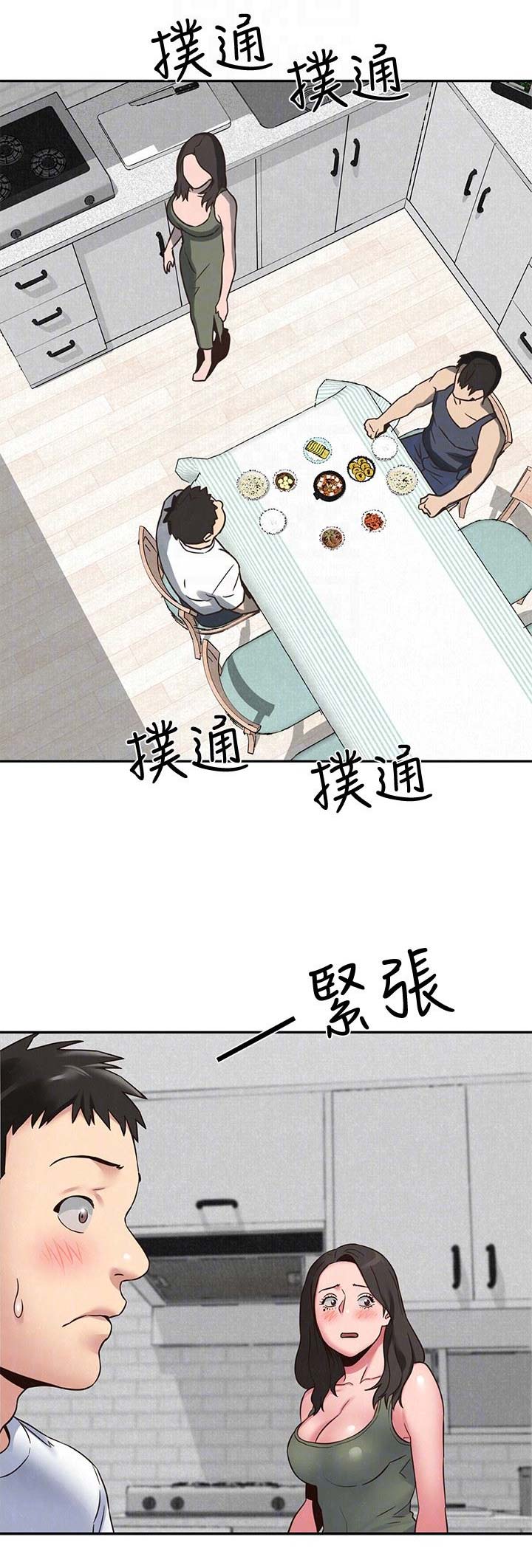 隔壁房间的温暖漫画,第43话1图