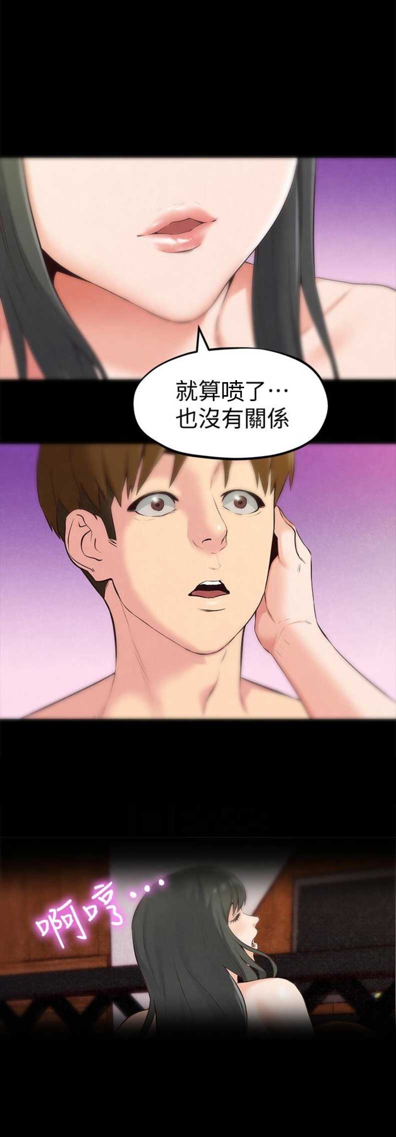 隔壁房间太吵用什么减少噪音漫画,第28话2图