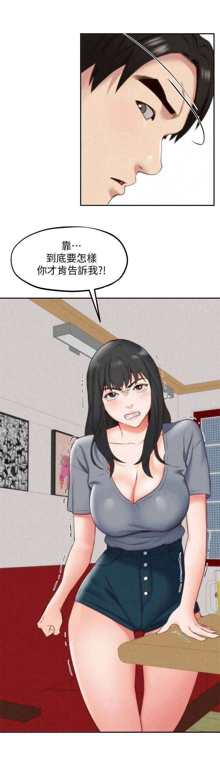 隔壁房间有鬼电影漫画,第66话1图