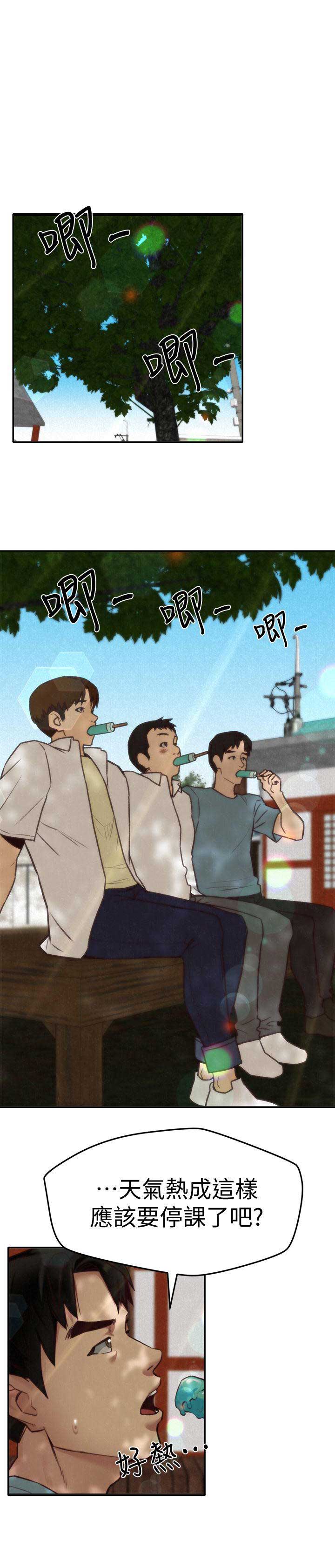 隔壁房间很吵怎么办漫画,第12话1图