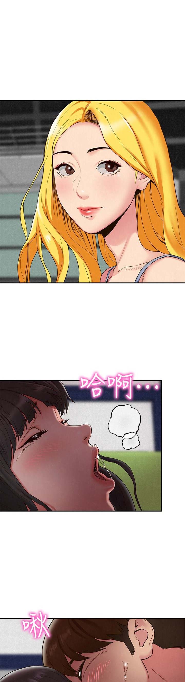 隔壁房间开空调我的房间会降温么漫画,第44话1图