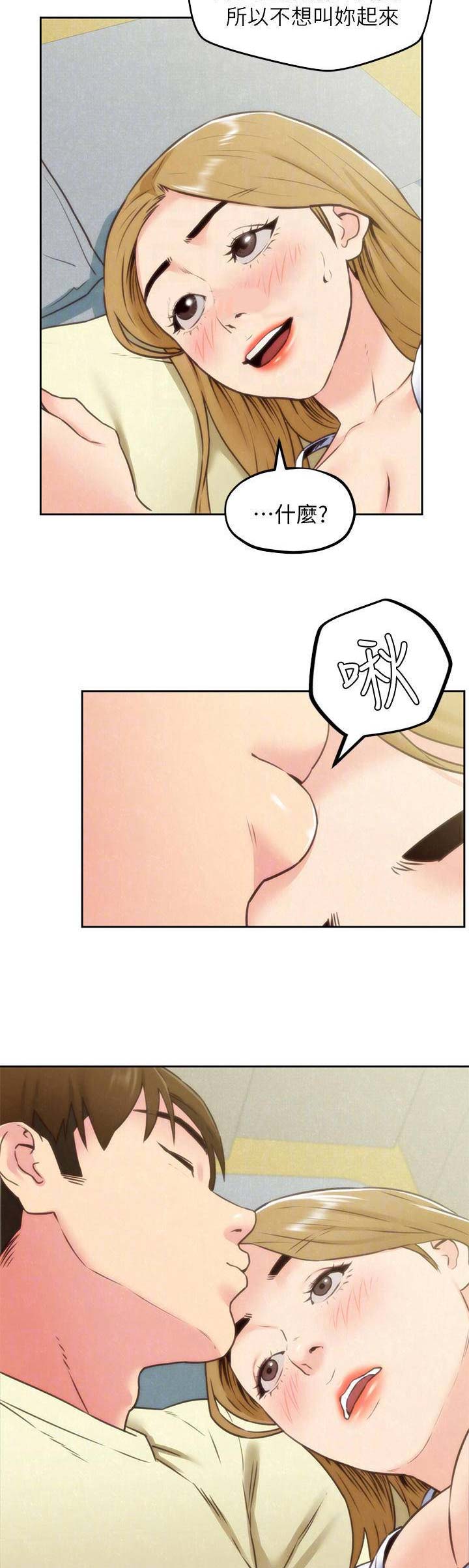 隔壁房间打呼噜声音特别大怎么办漫画,第80话2图