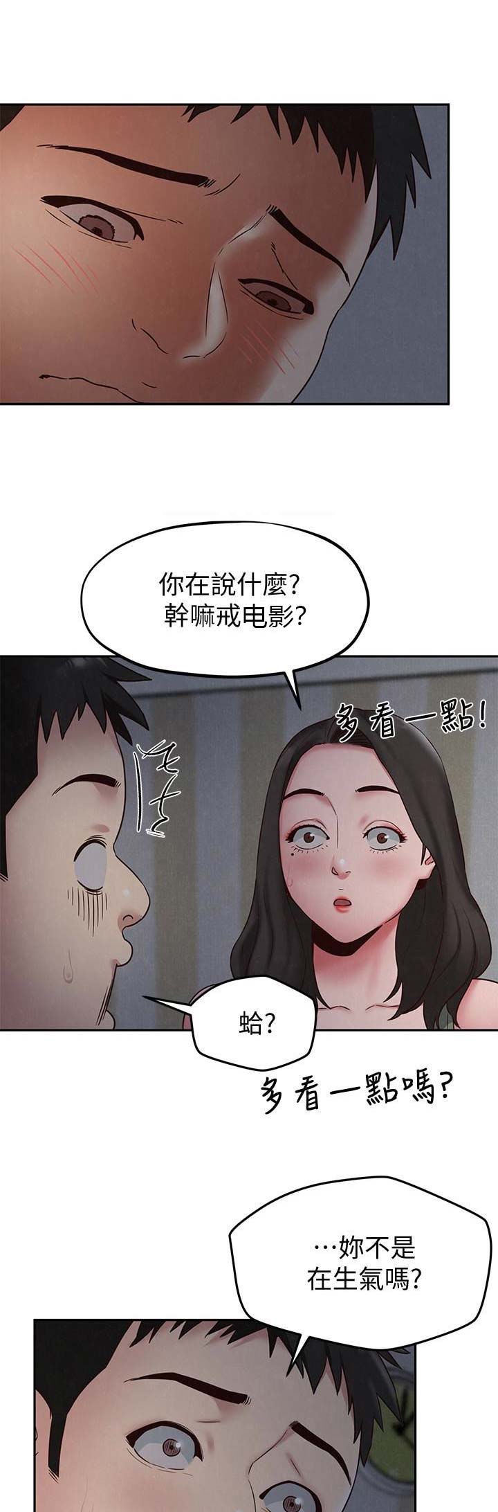 隔壁房间死了人要搬走吗漫画,第39话1图