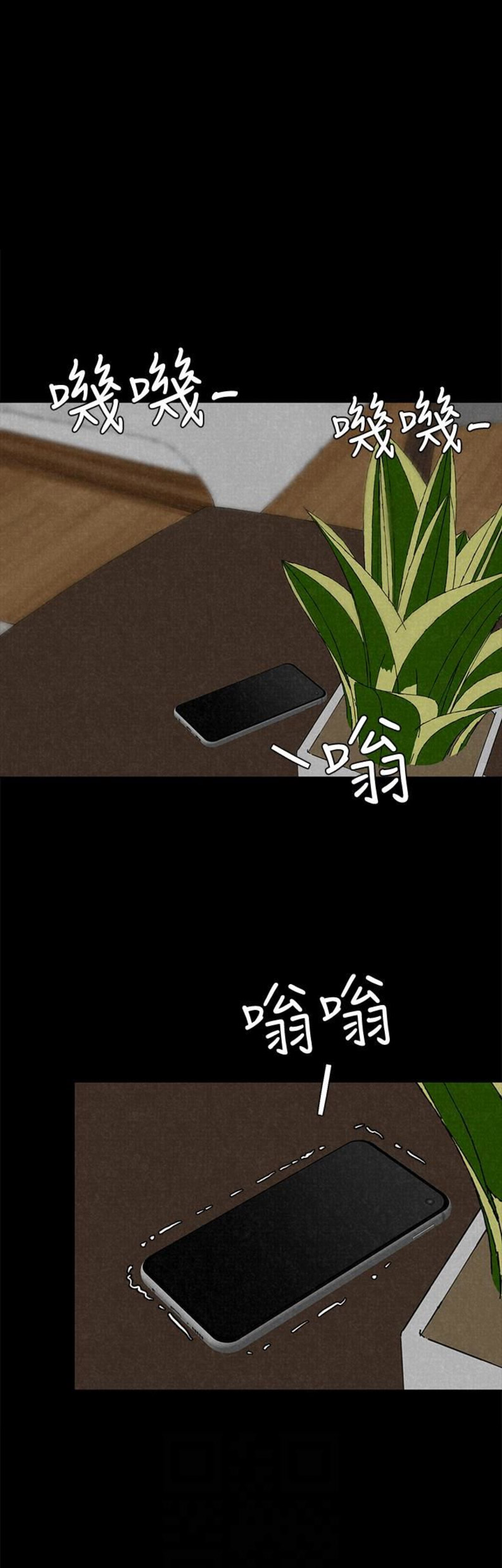 隔壁房间漏水导致邻居墙坏了漫画,第31话1图