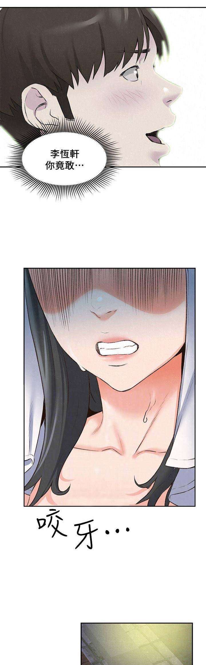隔壁房间的女人漫画,第56话2图