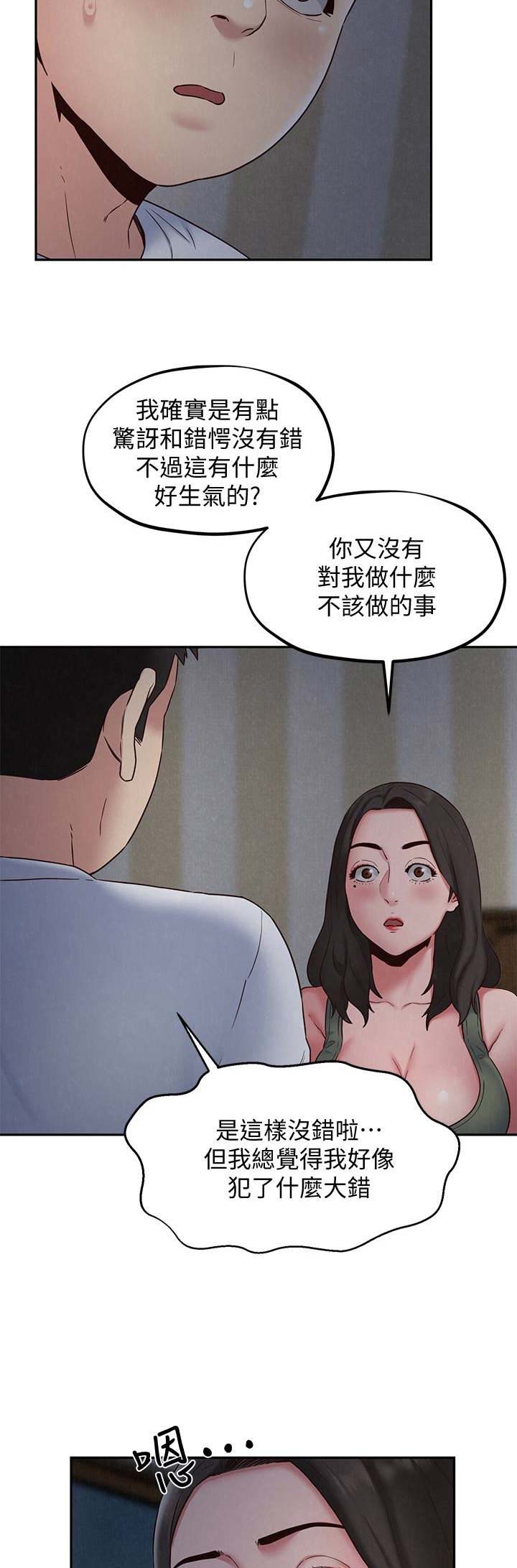 隔壁房间死了人要搬走吗漫画,第39话2图
