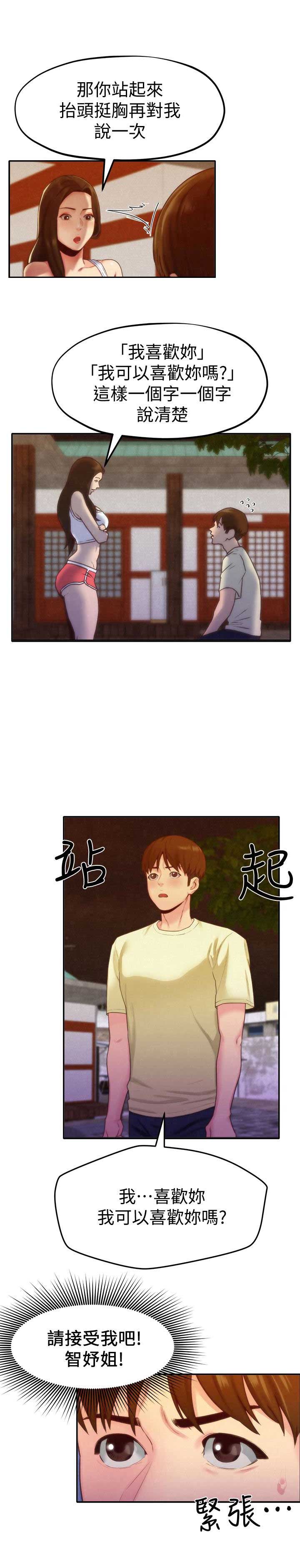 隔壁房间发生命案漫画,第21话3图