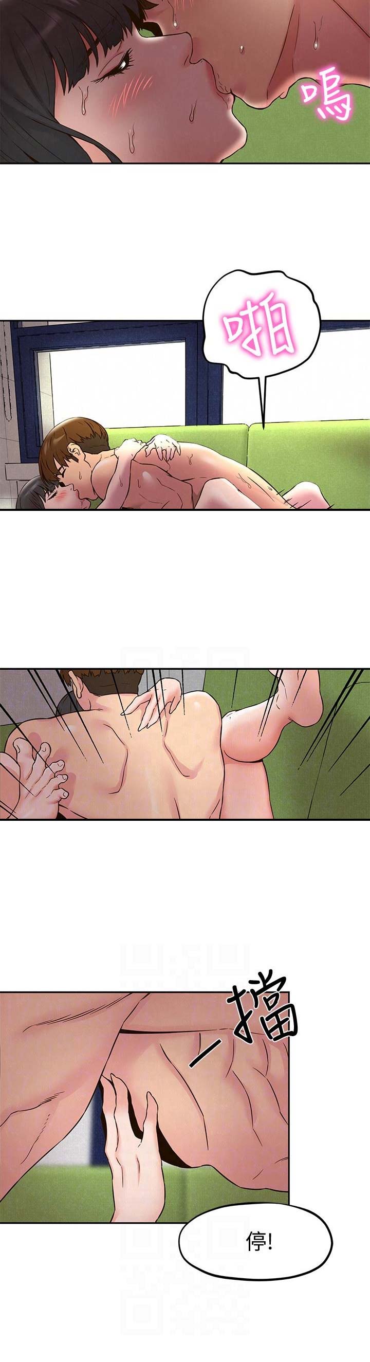 隔壁房间开空调我的房间会降温么漫画,第44话2图