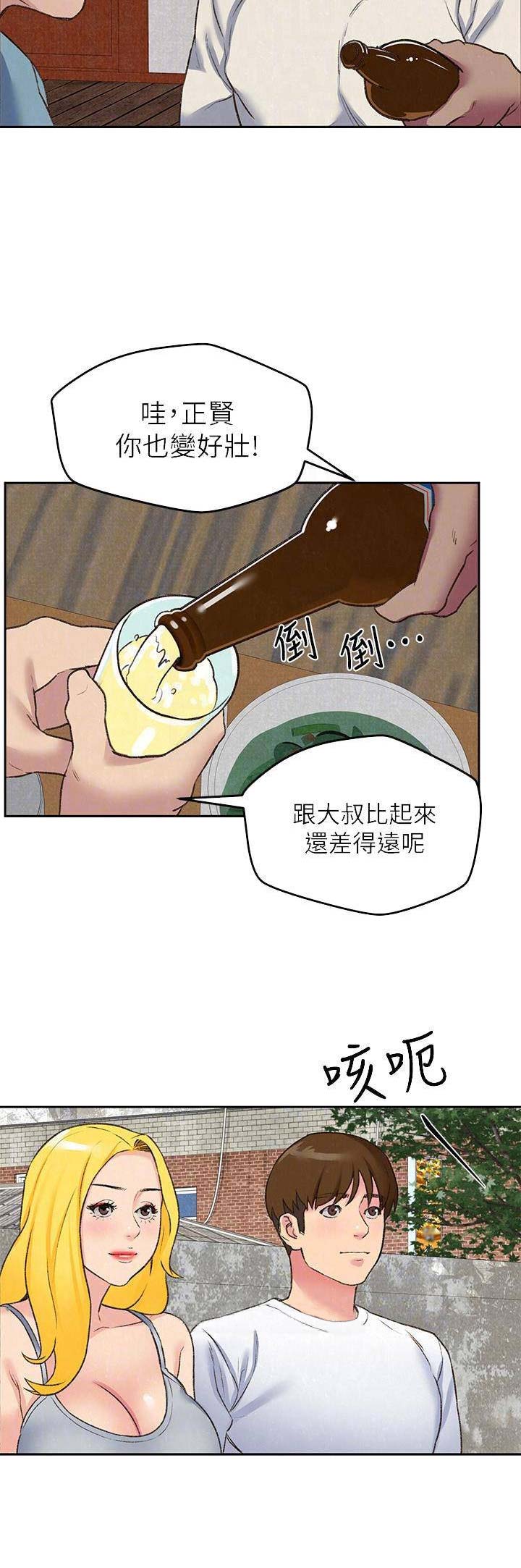 隔壁房间一直摇床怎么办漫画,第55话2图