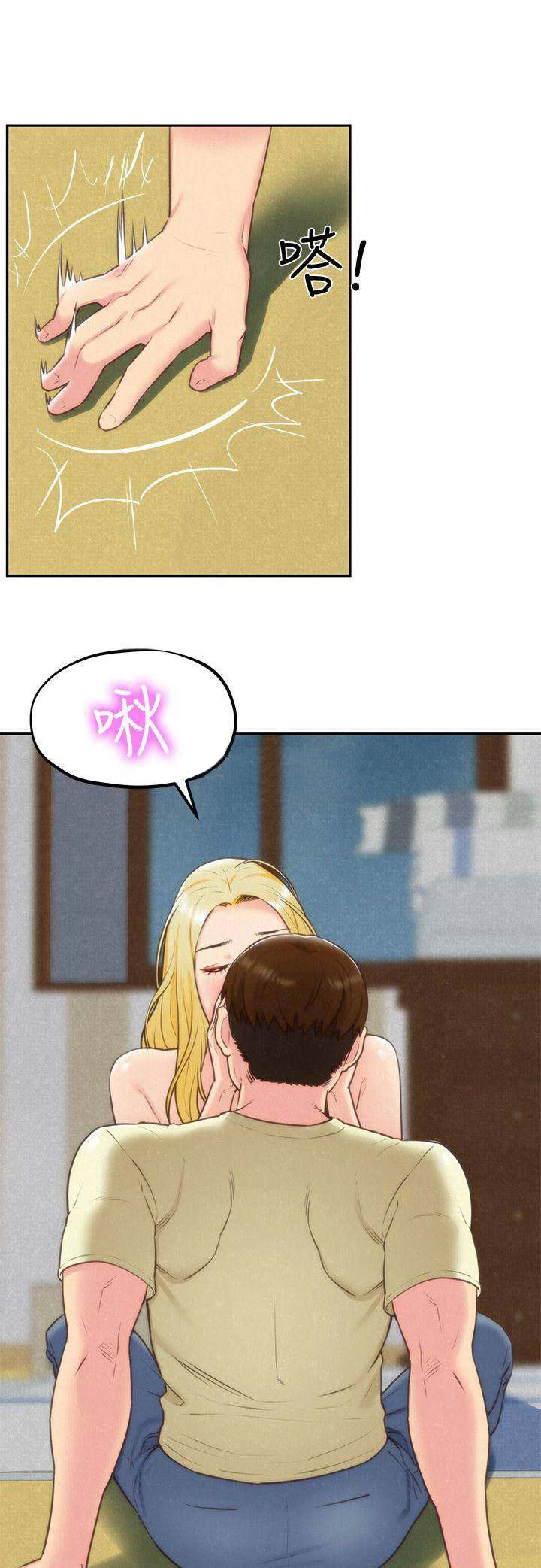 隔壁房间信号不好怎么办漫画,第71话1图