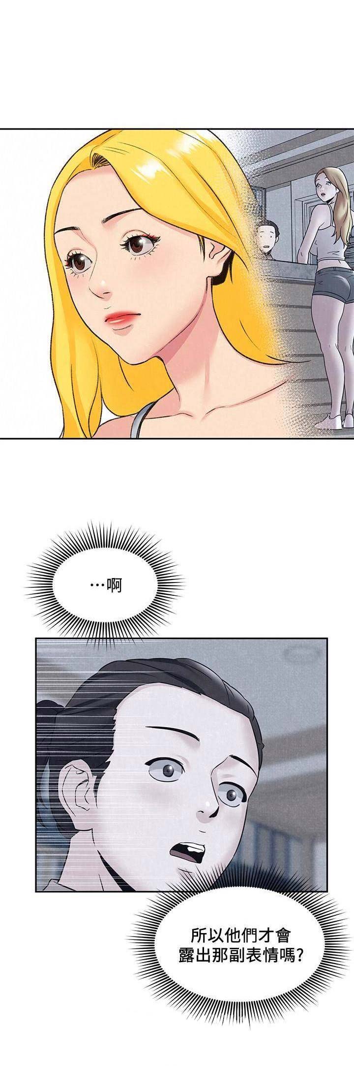 隔壁房间一直摇床怎么办漫画,第55话5图