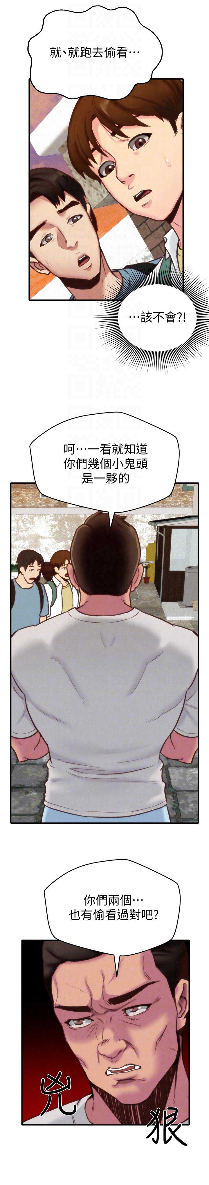 隔壁房间装修施工噪声漫画,第10话4图