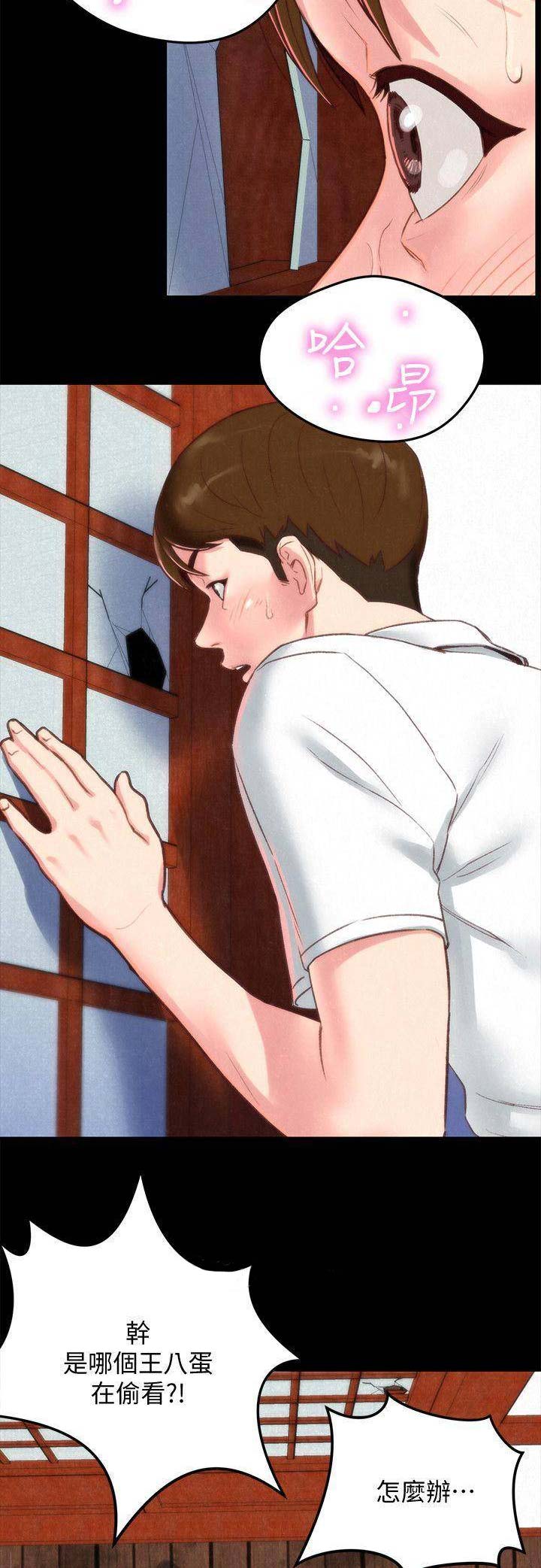 隔壁房间信号不好怎么办漫画,第71话5图
