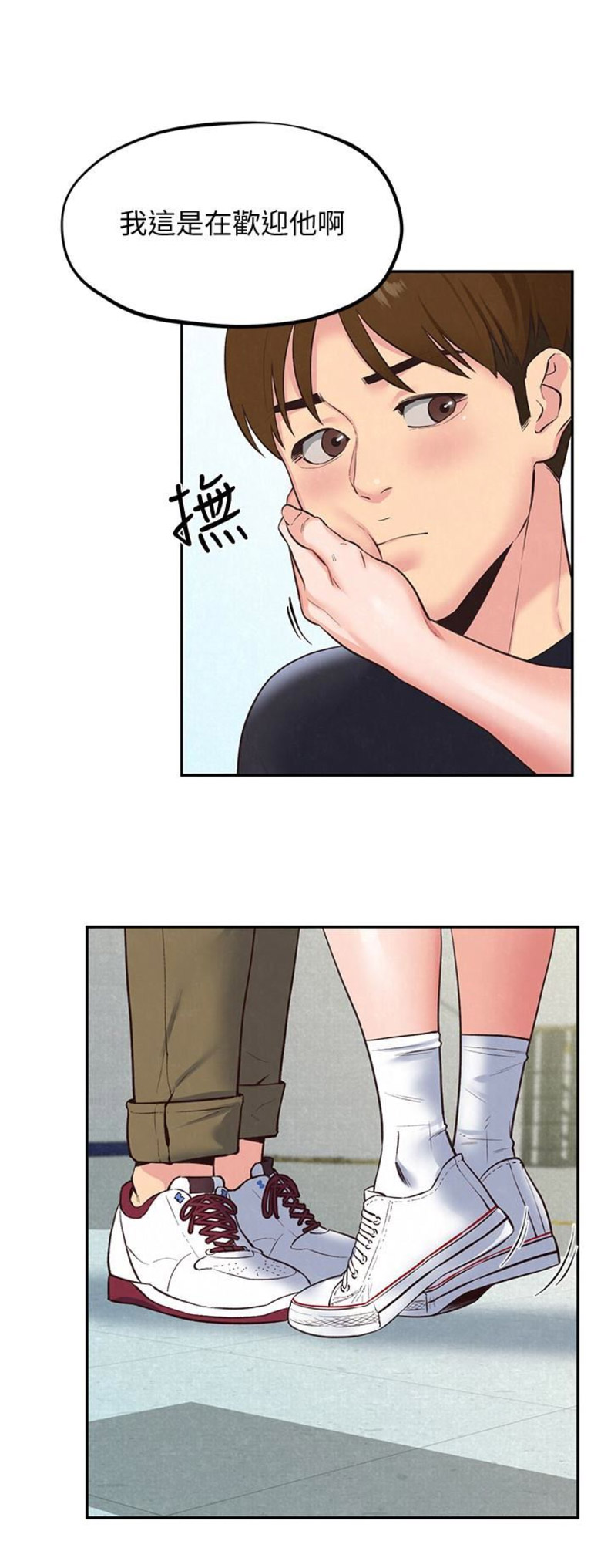 隔壁房间粉刷墙面对婴儿有影响吗漫画,第33话2图