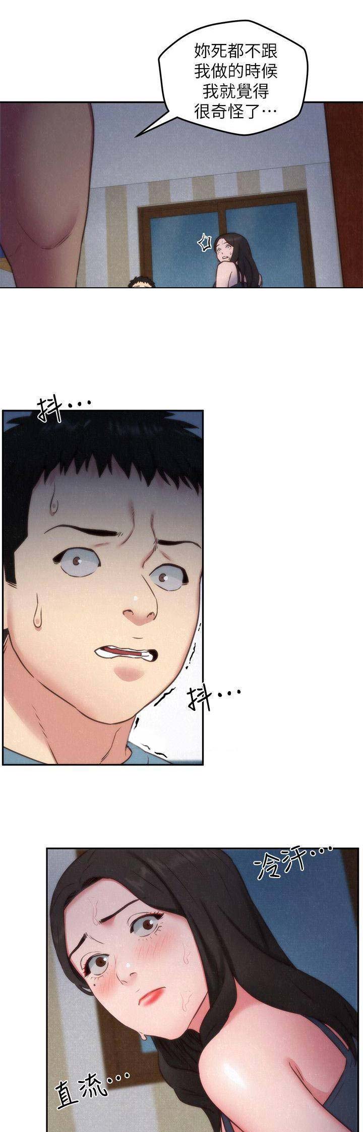 隔壁房间的秘密李甜结局漫画,第74话1图