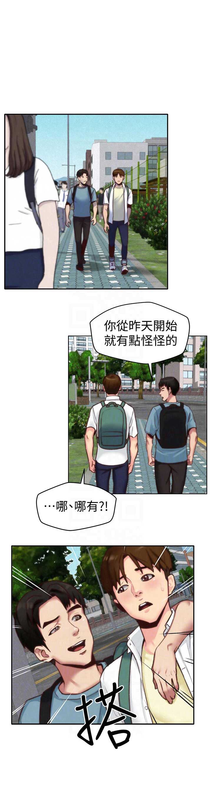 隔壁房间的女人漫画,第8话1图