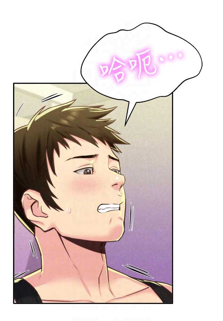 隔壁房间wifi信号不好怎么办漫画,第18话3图