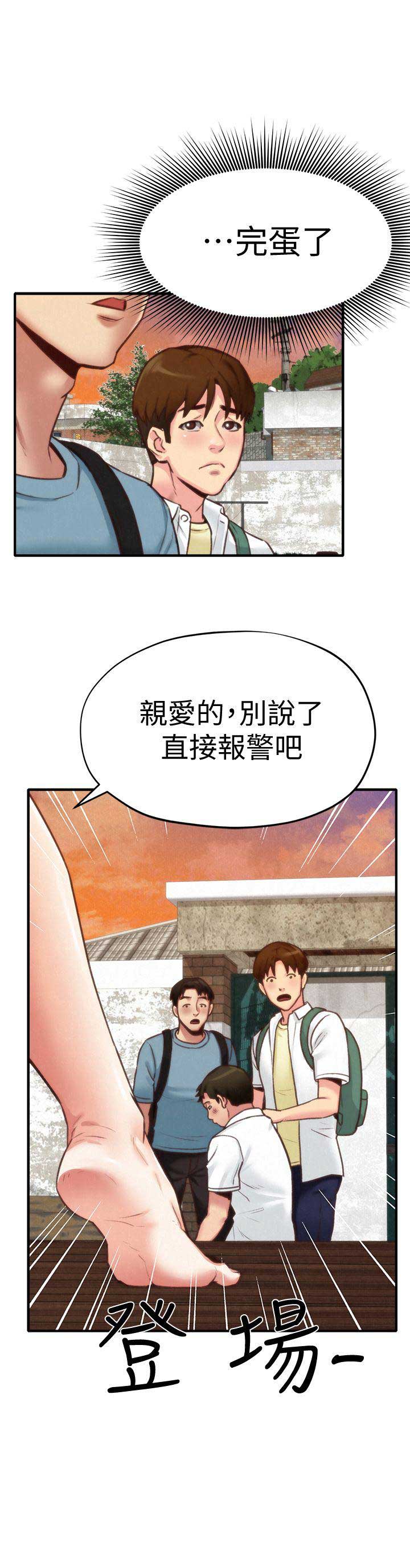 隔壁房间装修施工噪声漫画,第10话5图