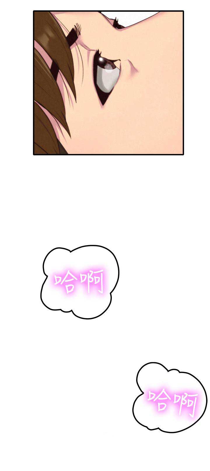 隔壁房间漏水导致邻居墙坏了漫画,第6话4图