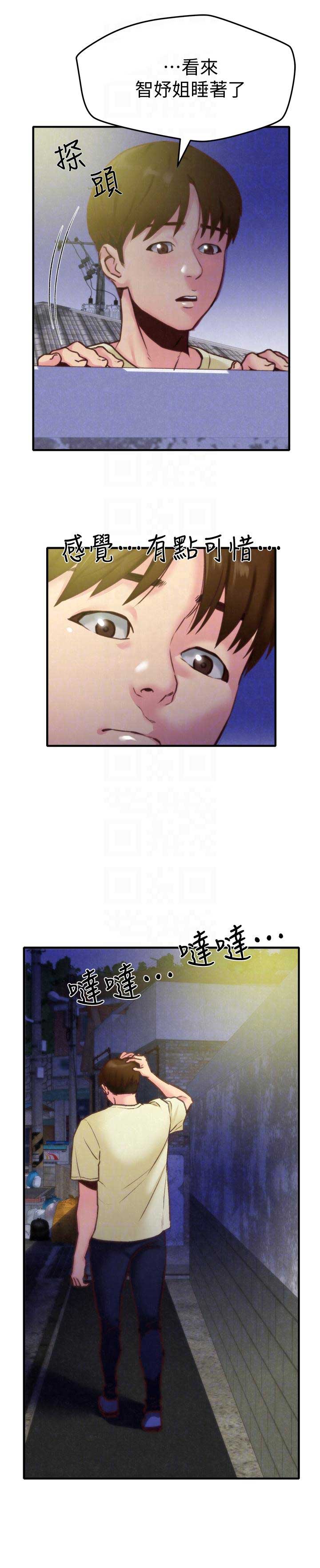 隔壁房间装修会有甲醛飘进来吗漫画,第14话2图