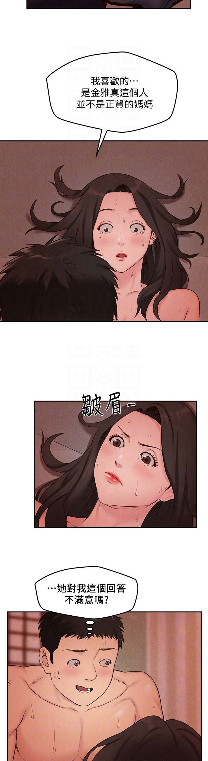 隔壁房间wifi信号不好怎么办漫画,第52话3图