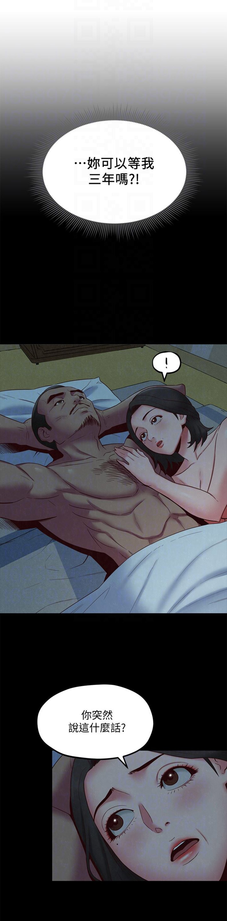 隔壁房间装修会有甲醛飘进来吗漫画,第36话4图