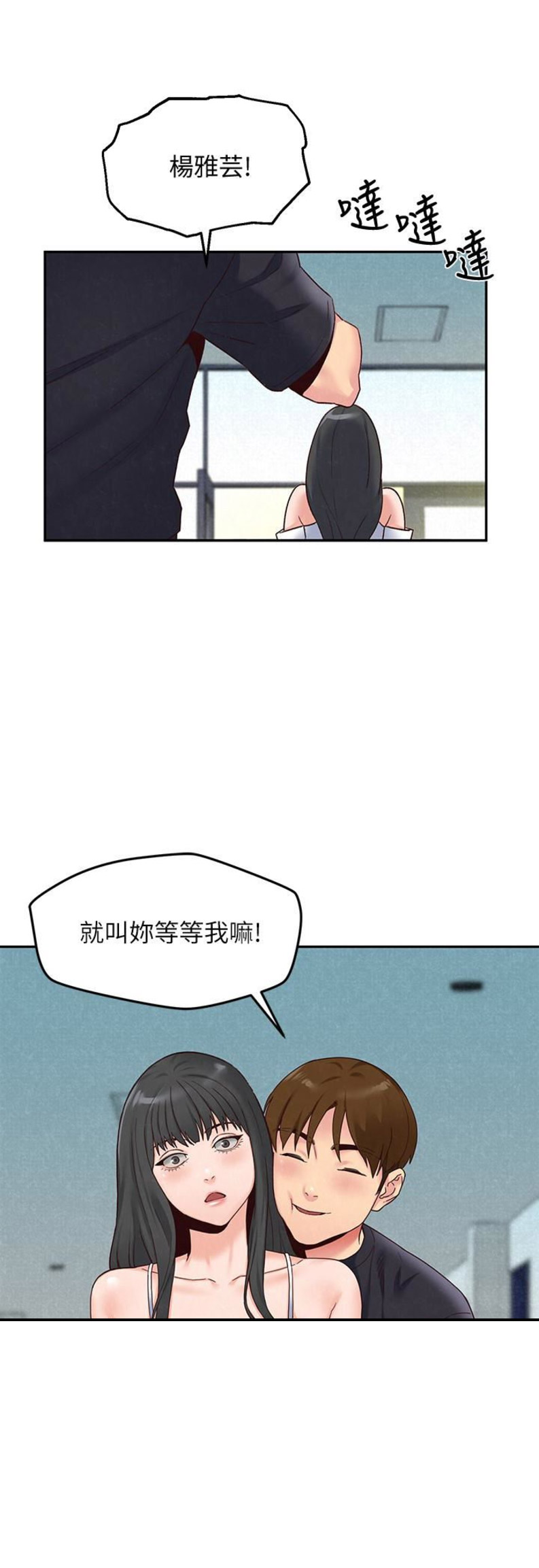 隔壁房间有鬼电影漫画,第32话3图