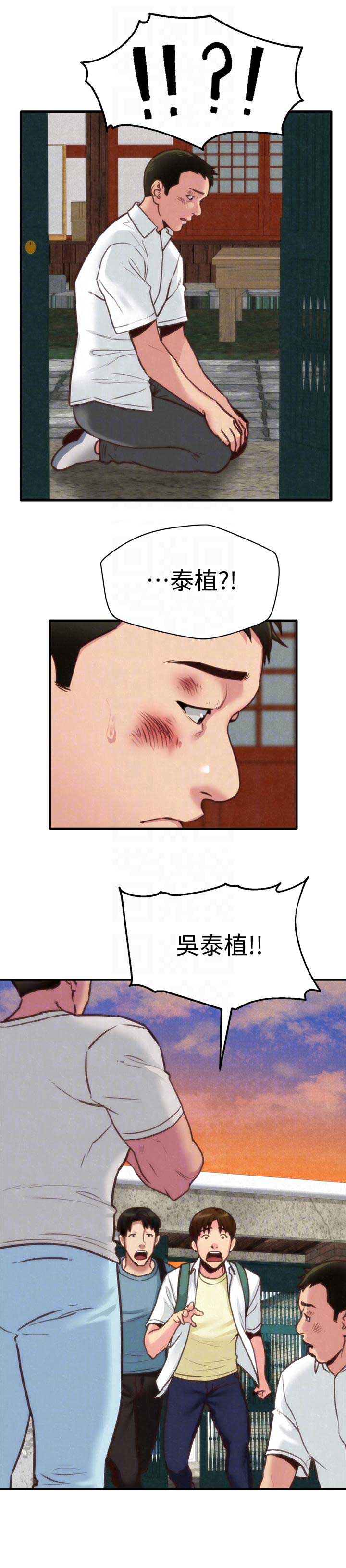 隔壁房间装修施工噪声漫画,第10话2图