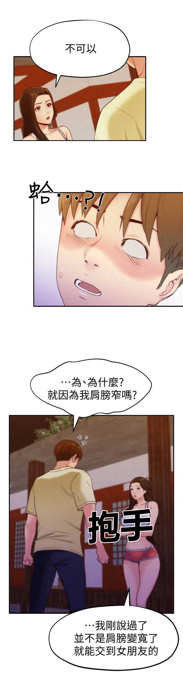 隔壁房间发生命案漫画,第21话4图
