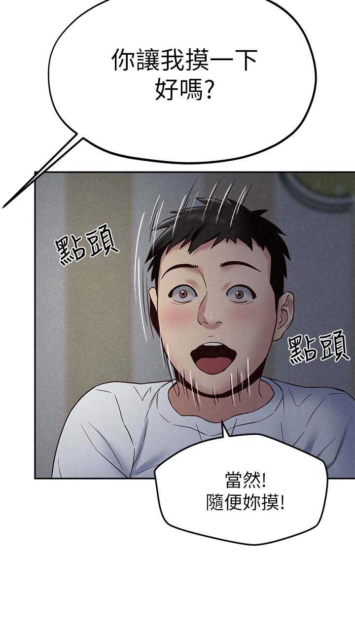 隔壁房间死了人要搬走吗漫画,第39话4图