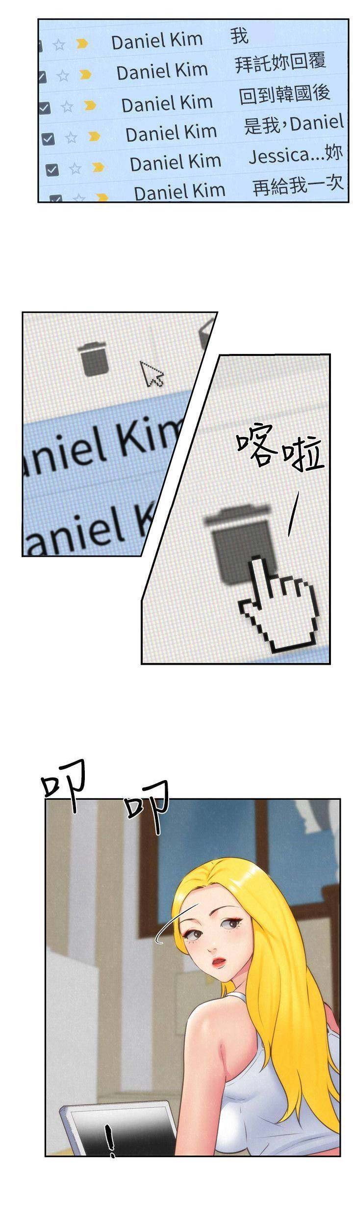 隔壁房间有鬼电影漫画,第66话4图