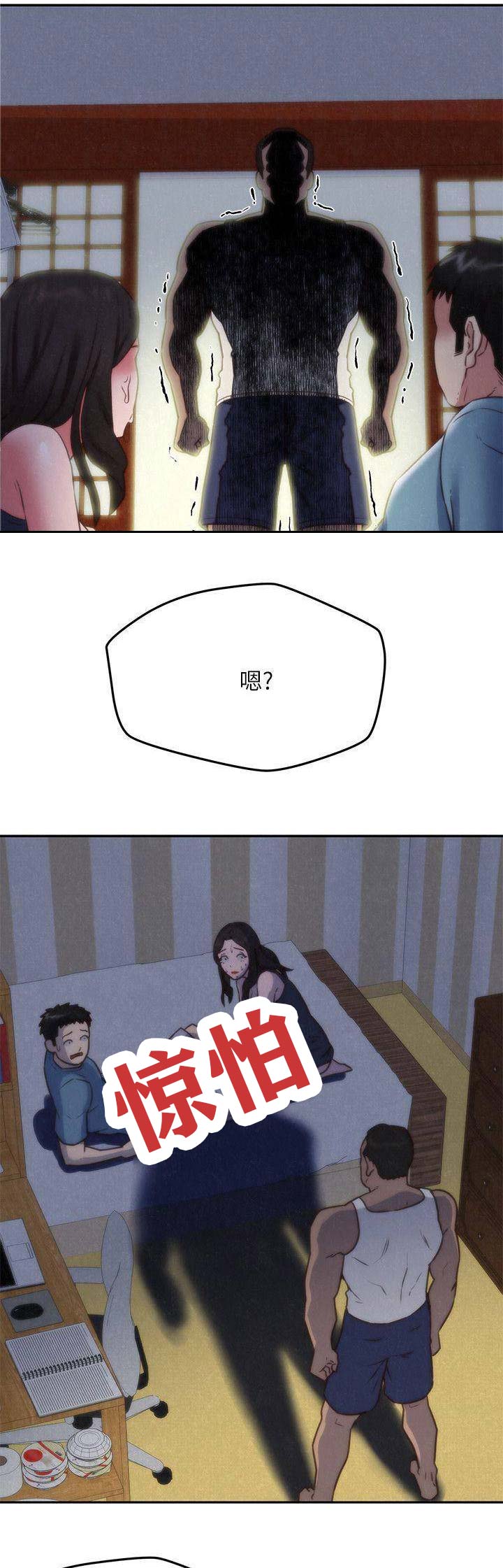 隔壁房间的秘密李甜结局漫画,第74话3图