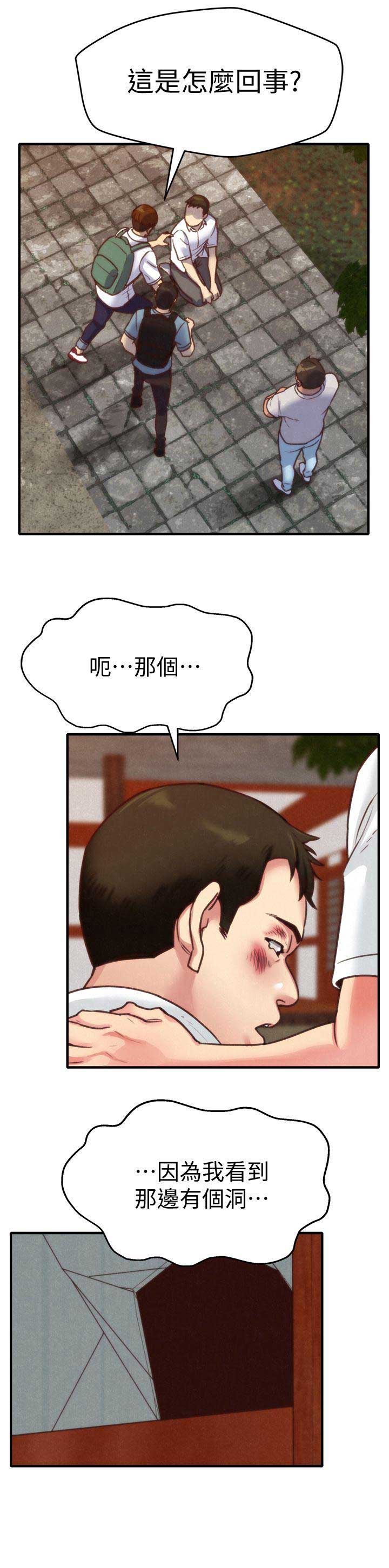 隔壁房间装修施工噪声漫画,第10话3图