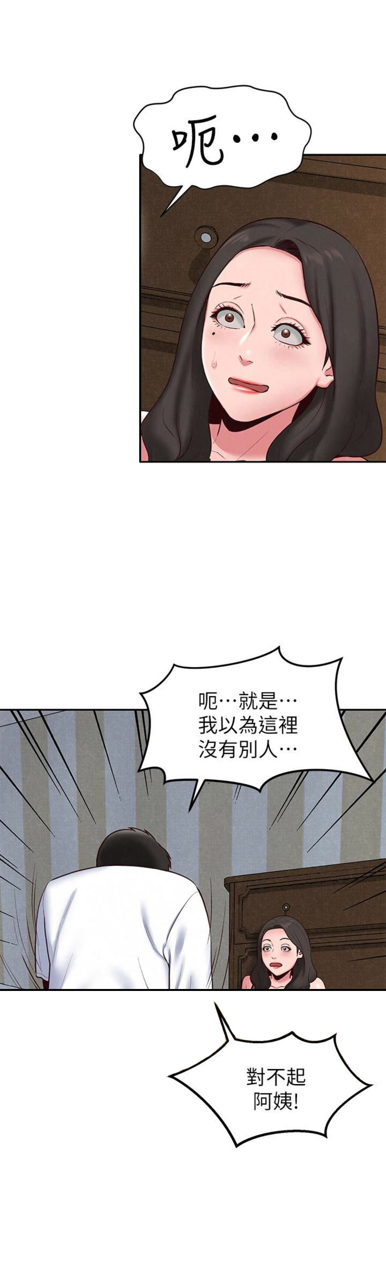 隔壁房间装修施工噪声漫画,第34话5图