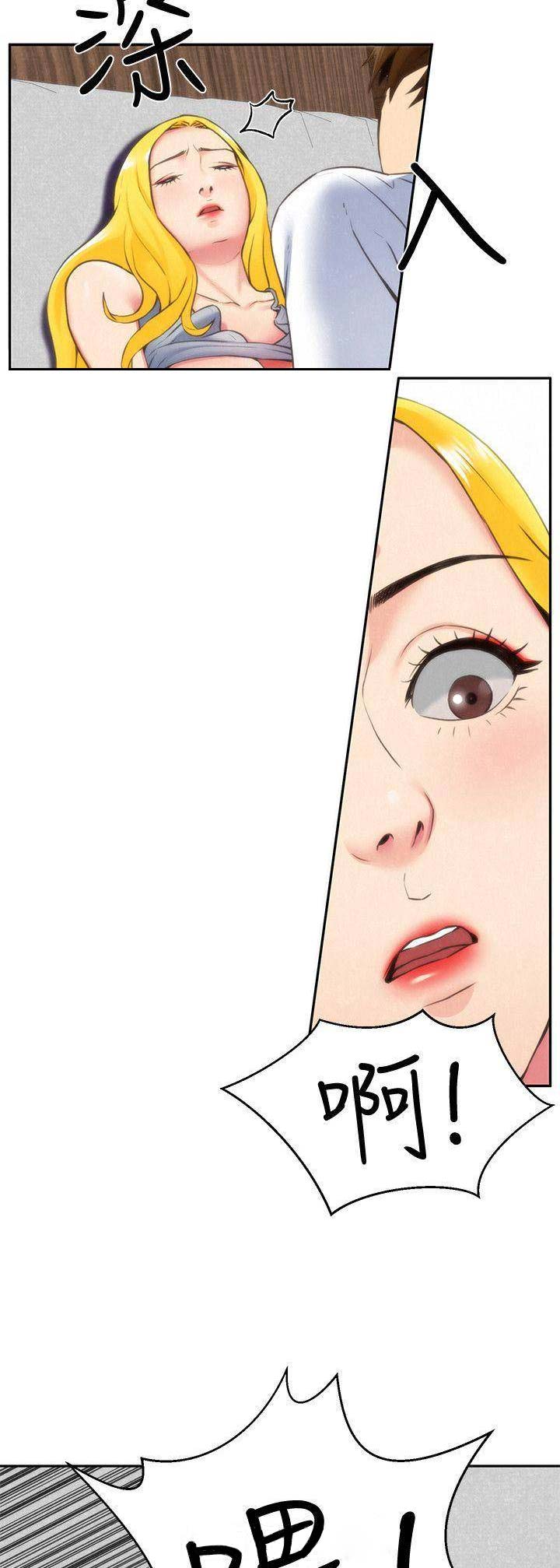 隔壁房间漏水导致邻居墙坏了漫画,第59话5图